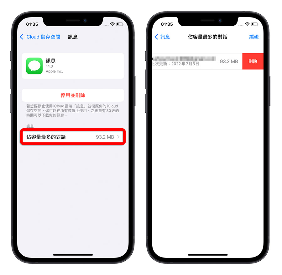 iCloud 空间不足怎么办？教你 9 招删除、释放 容量 第10张