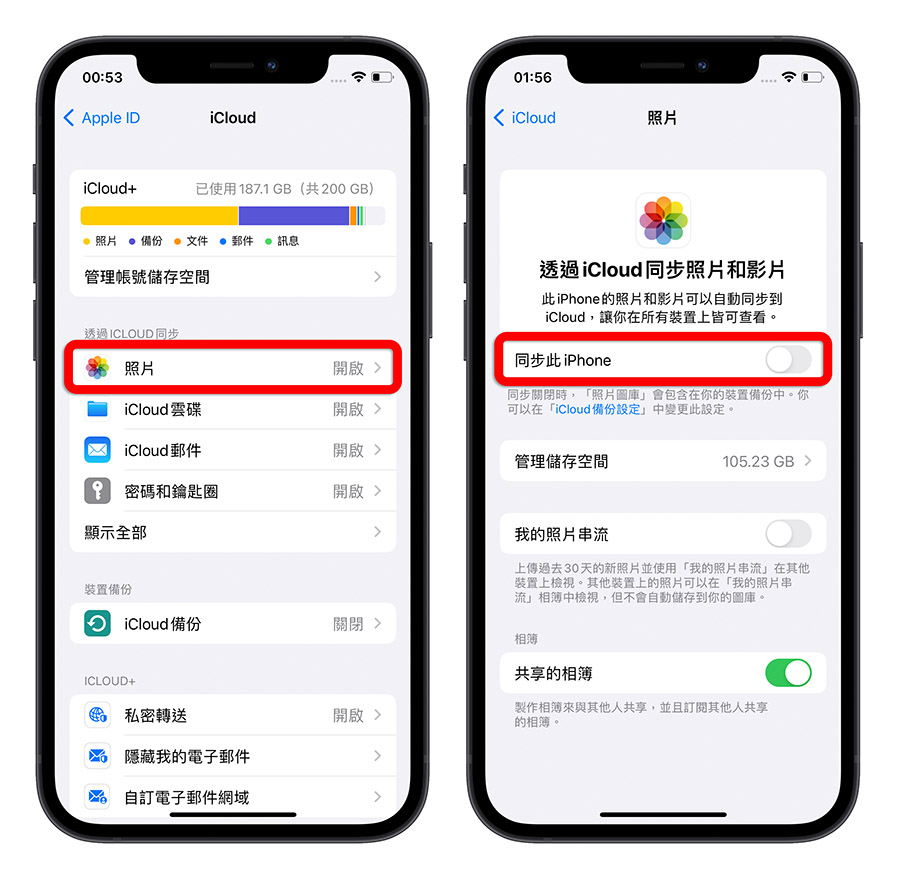 iCloud 空间不足怎么办？教你 9 招删除、释放 容量 第13张