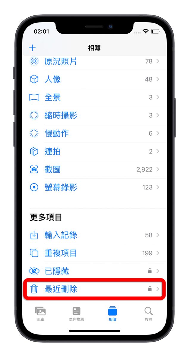 iCloud 空间不足怎么办？教你 9 招删除、释放 容量 第14张