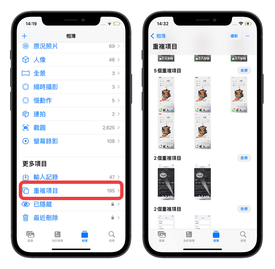 iCloud 空间不足怎么办？教你 9 招删除、释放 容量 第15张