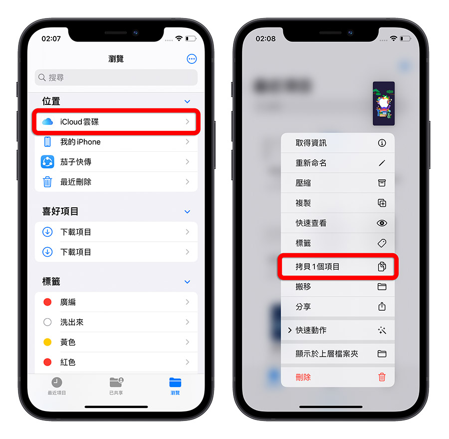 iCloud 空间不足怎么办？教你 9 招删除、释放 容量 第16张