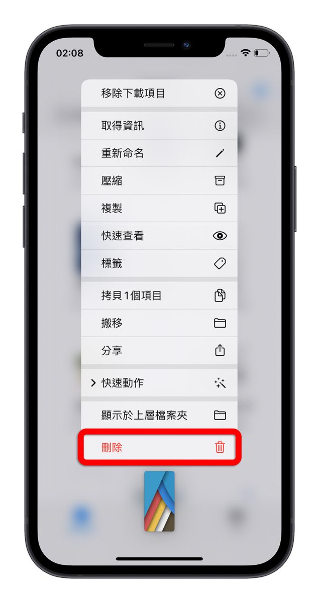 iCloud 空间不足怎么办？教你 9 招删除、释放 容量 第17张