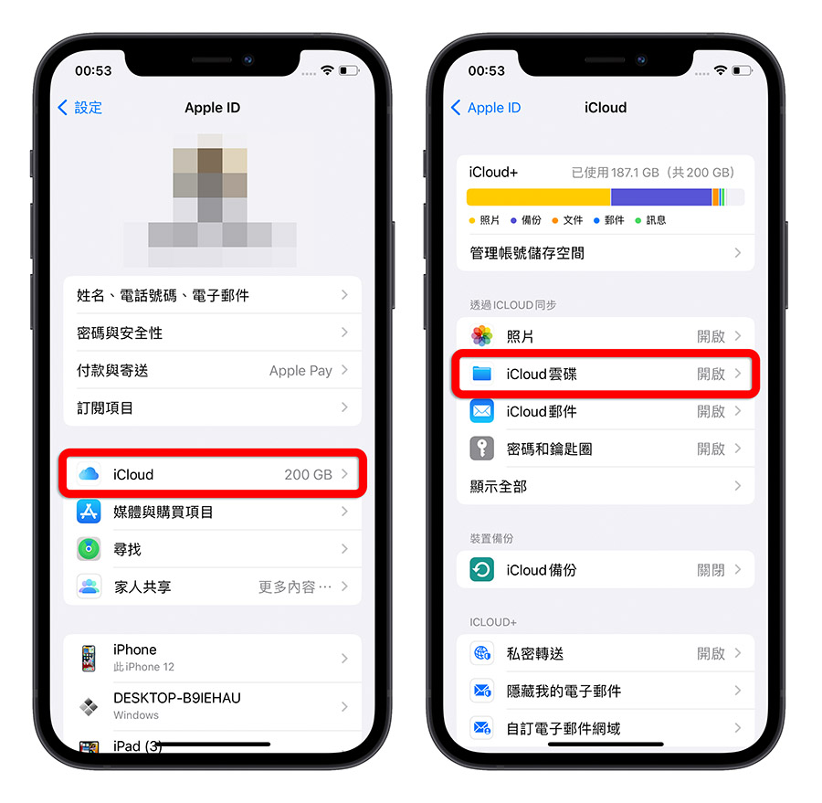 iCloud 空间不足怎么办？教你 9 招删除、释放 容量 第18张
