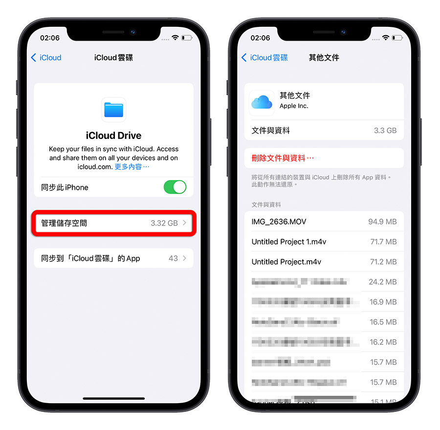 iCloud 空间不足怎么办？教你 9 招删除、释放 容量 第19张