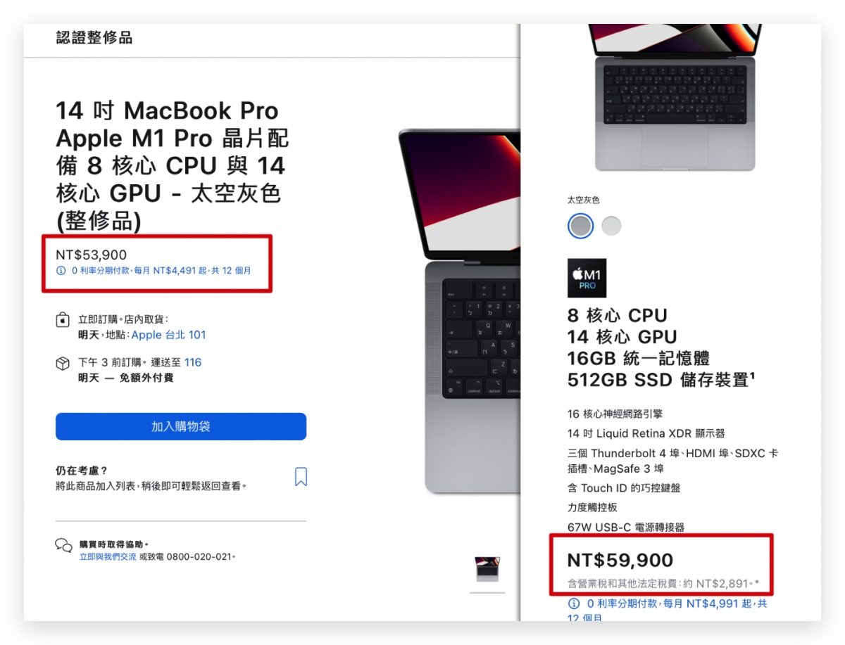 Apple 整修品可以买吗？购买 Mac 与 iPad 整新品的 8 大注意事项 第5张