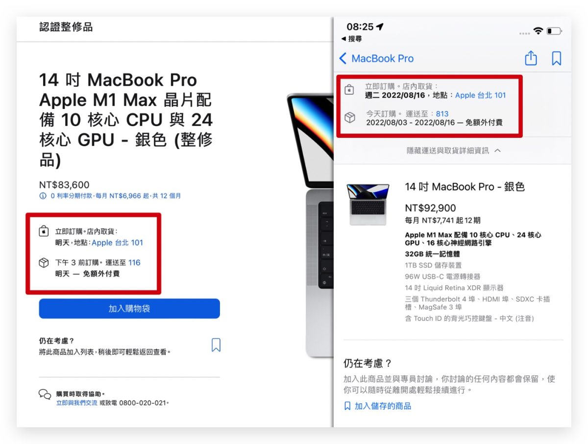 Apple 整修品可以买吗？购买 Mac 与 iPad 整新品的 8 大注意事项 第7张