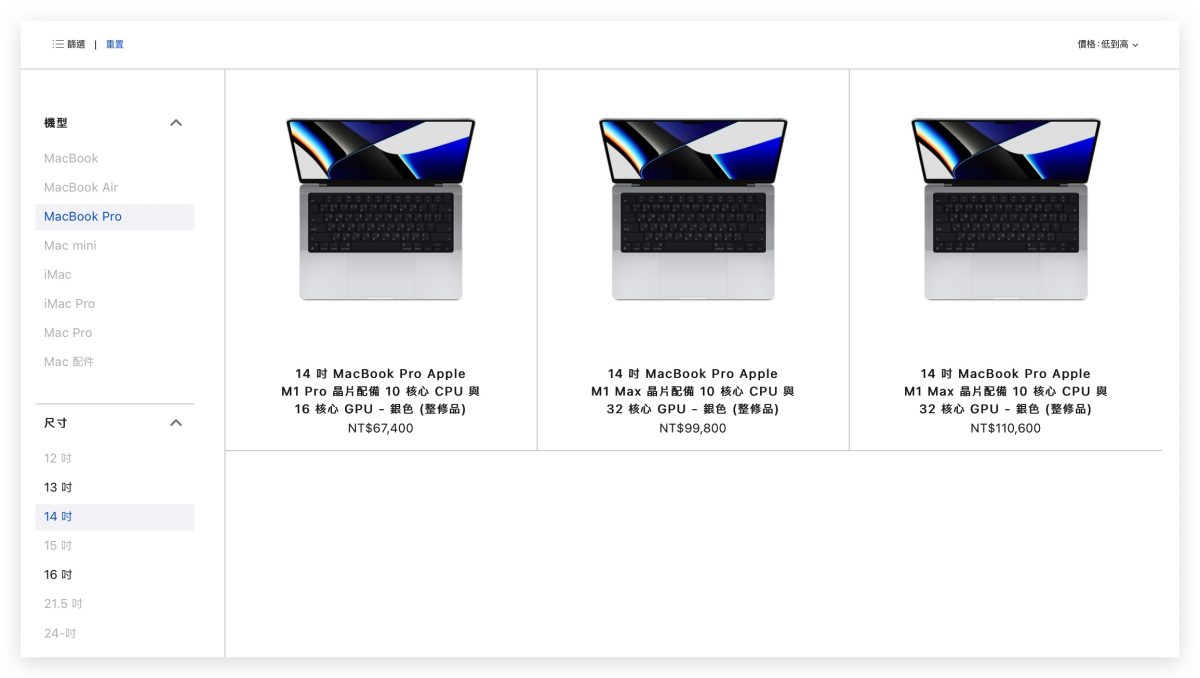 Apple 整修品可以买吗？购买 Mac 与 iPad 整新品的 8 大注意事项 第9张