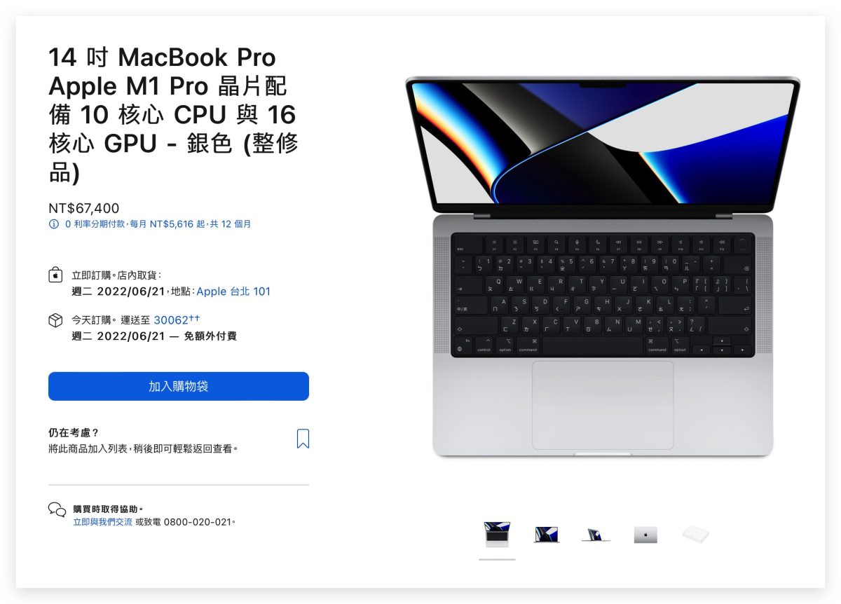 Apple 整修品可以买吗？购买 Mac 与 iPad 整新品的 8 大注意事项 第10张