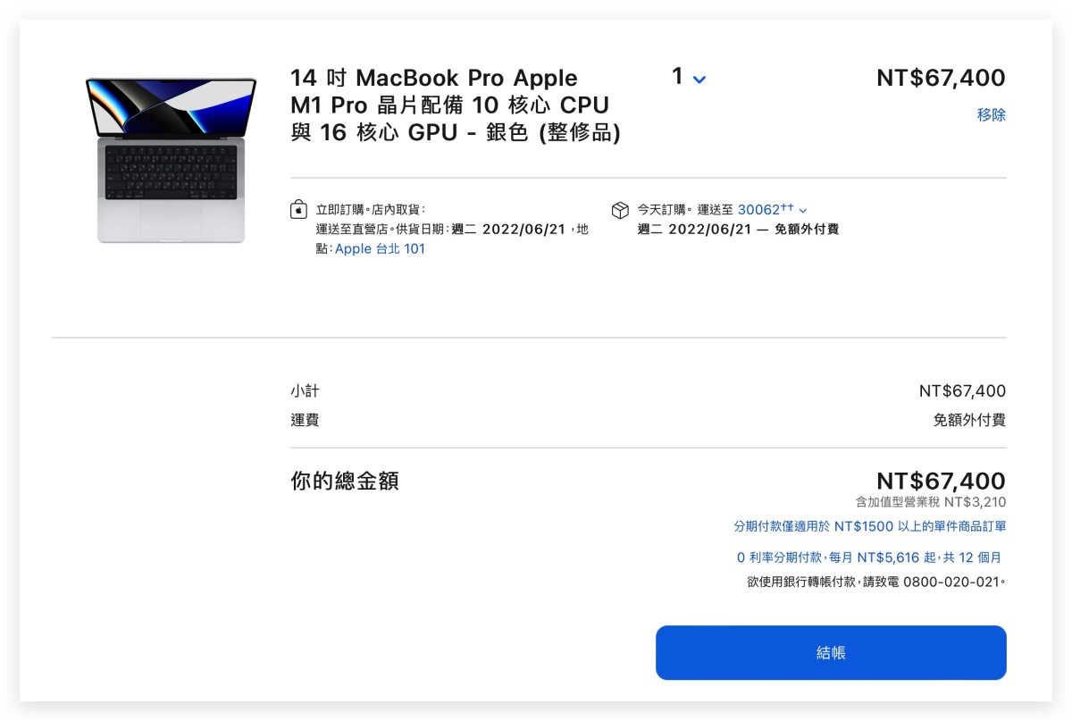 Apple 整修品可以买吗？购买 Mac 与 iPad 整新品的 8 大注意事项 第11张