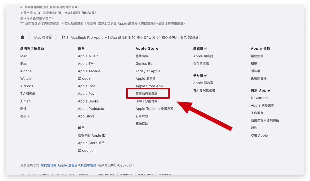 Apple 整修品可以买吗？购买 Mac 与 iPad 整新品的 8 大注意事项 第15张