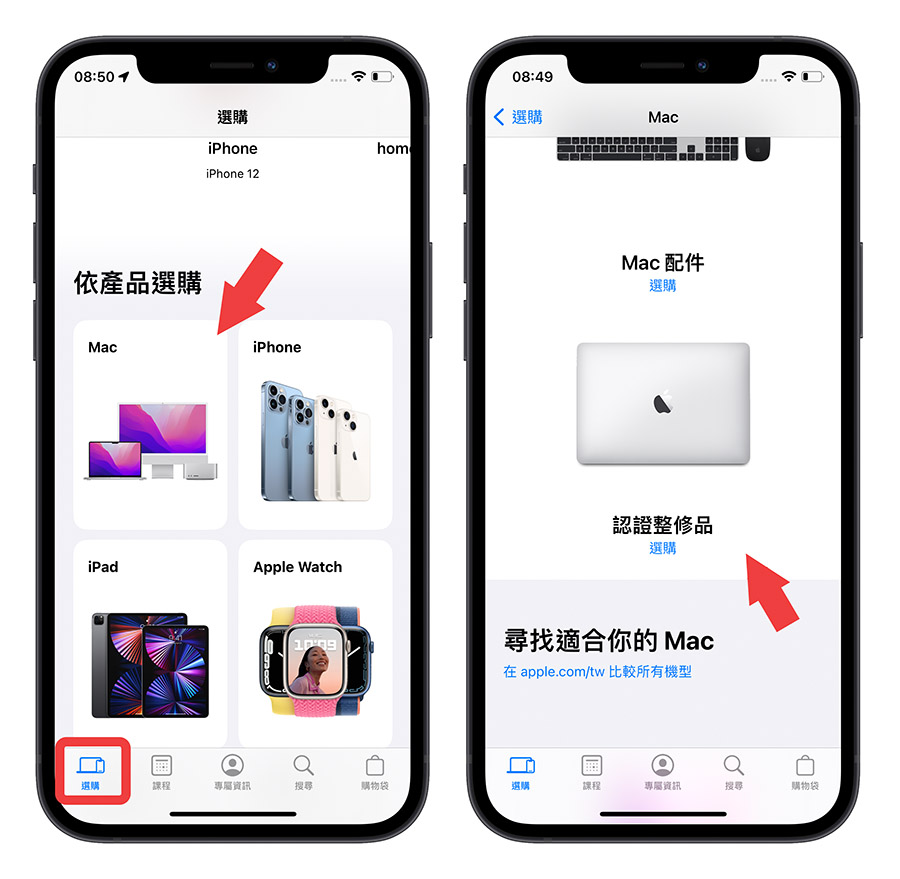 Apple 整修品可以买吗？购买 Mac 与 iPad 整新品的 8 大注意事项 第16张