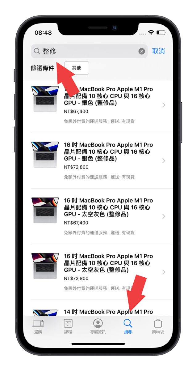 Apple 整修品可以买吗？购买 Mac 与 iPad 整新品的 8 大注意事项 第17张