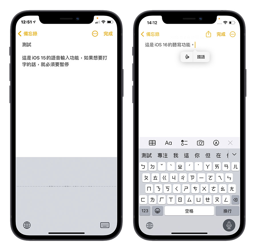 iOS 16 听写功能教程：让你边唸边打字，连 emoji 都能输入 第3张