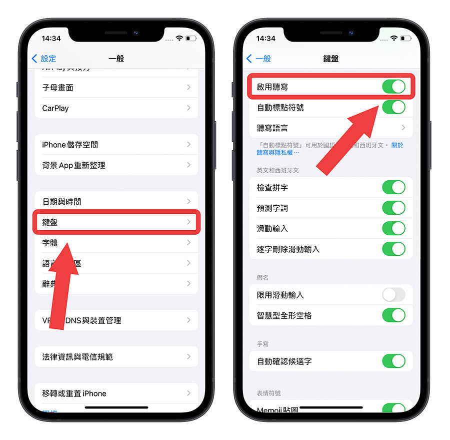 iOS 16 听写功能教程：让你边唸边打字，连 emoji 都能输入 第8张
