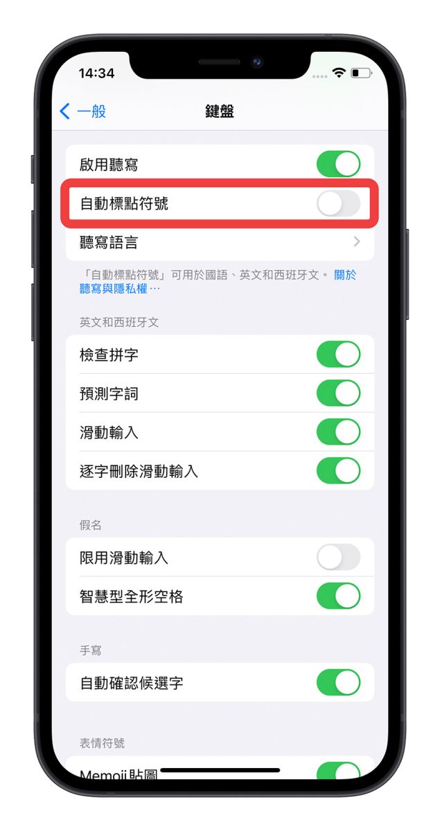 iOS 16 听写功能教程：让你边唸边打字，连 emoji 都能输入 第10张
