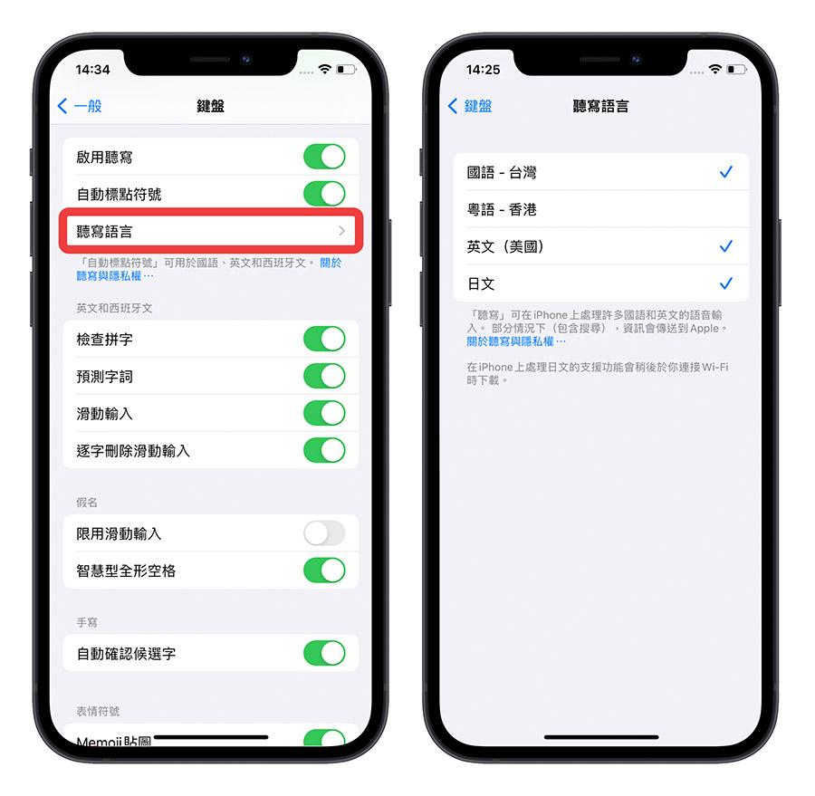 iOS 16 听写功能教程：让你边唸边打字，连 emoji 都能输入 第12张