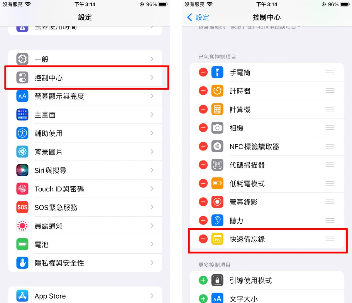 iOS 16 新增「快速备忘录」功能，在 iPhone 上也能临时记事 第2张