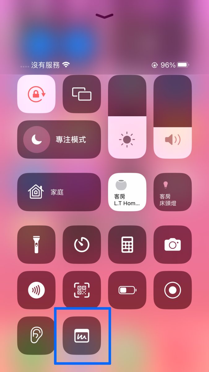 iOS 16 新增「快速备忘录」功能，在 iPhone 上也能临时记事 第3张
