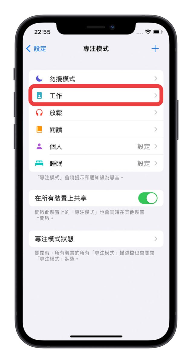 iOS 16 锁定画面隐藏技巧：随时间、地点变换不同的锁定画面壁纸 第3张