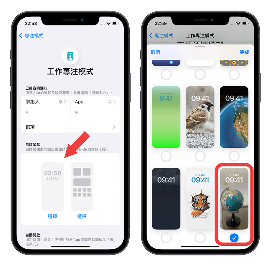iOS 16 锁定画面隐藏技巧：随时间、地点变换不同的锁定画面壁纸 第5张