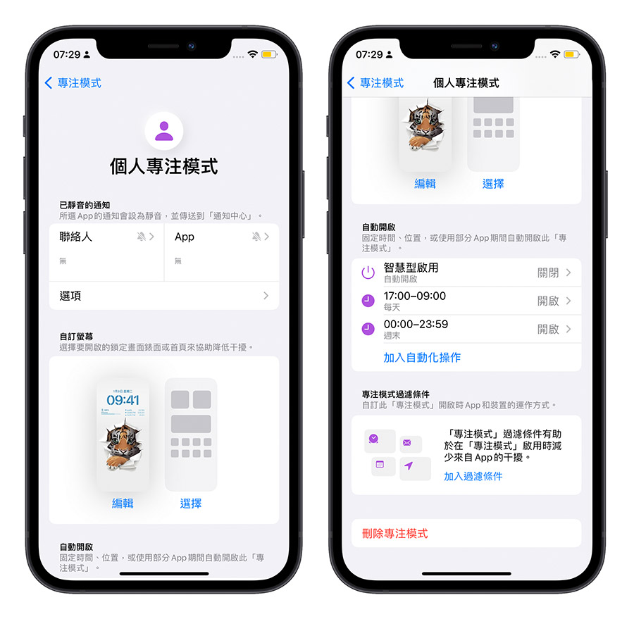iOS 16 锁定画面隐藏技巧：随时间、地点变换不同的锁定画面壁纸 第8张