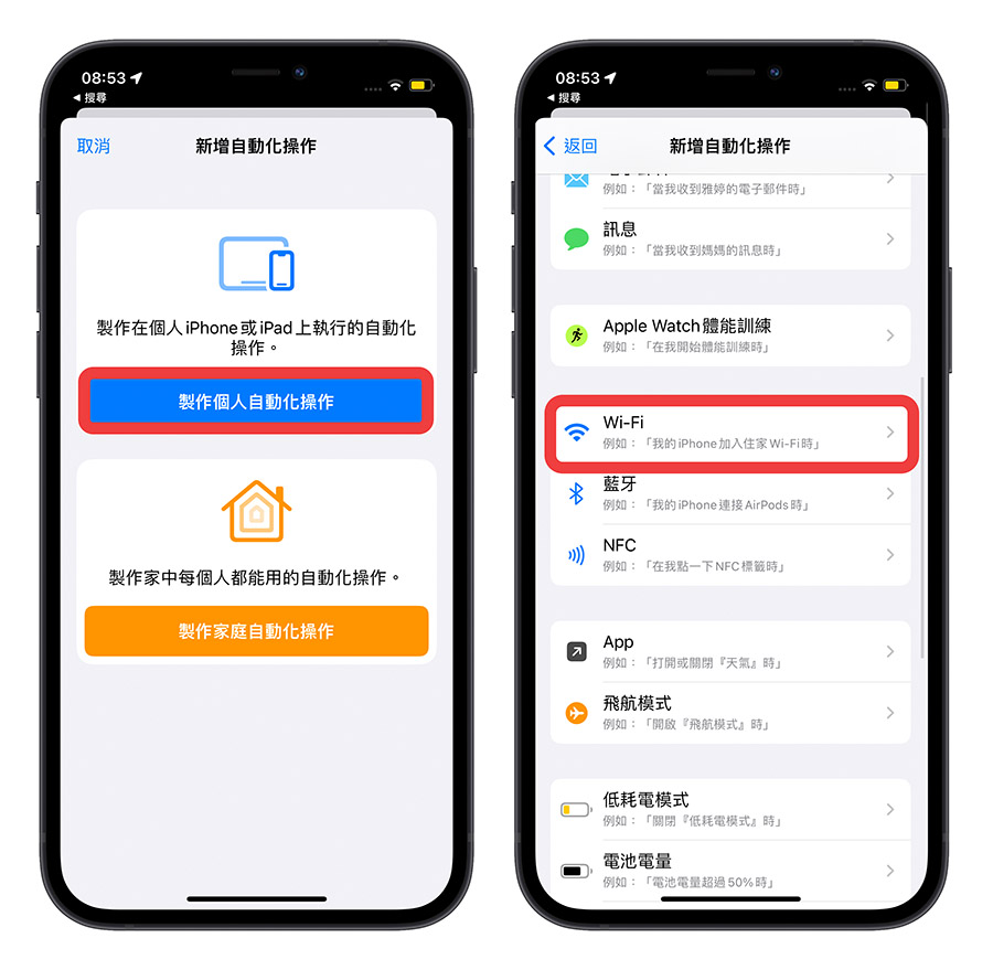 iOS 16 锁定画面隐藏技巧：随时间、地点变换不同的锁定画面壁纸 第10张