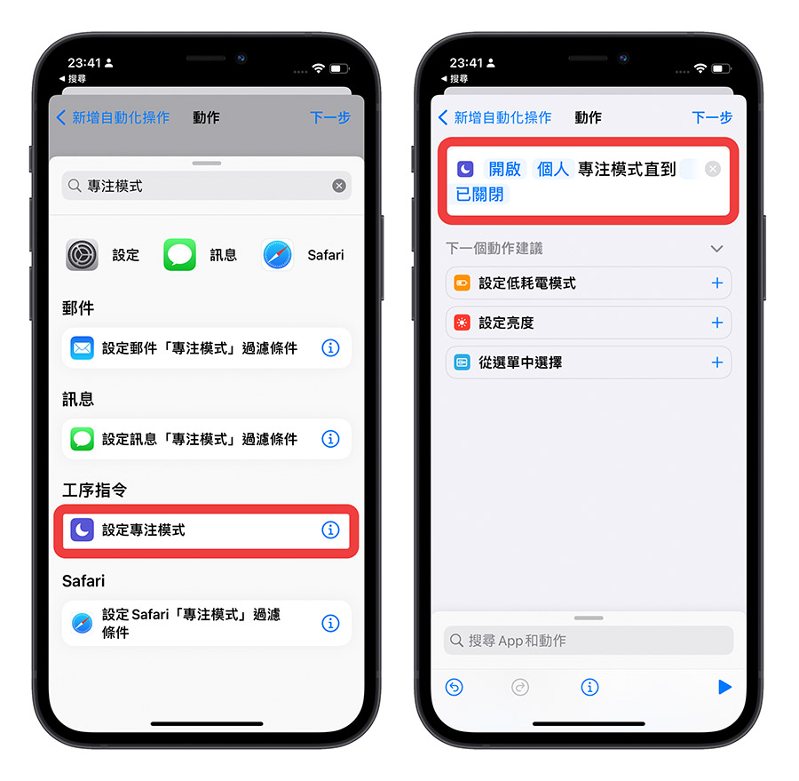 iOS 16 锁定画面隐藏技巧：随时间、地点变换不同的锁定画面壁纸 第12张