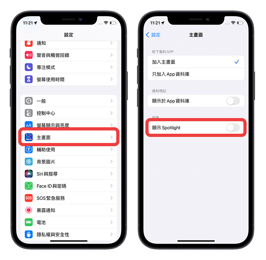 iOS 16 主画面快速切换按钮变成搜寻了？这里教你怎么变回旧版本 第3张