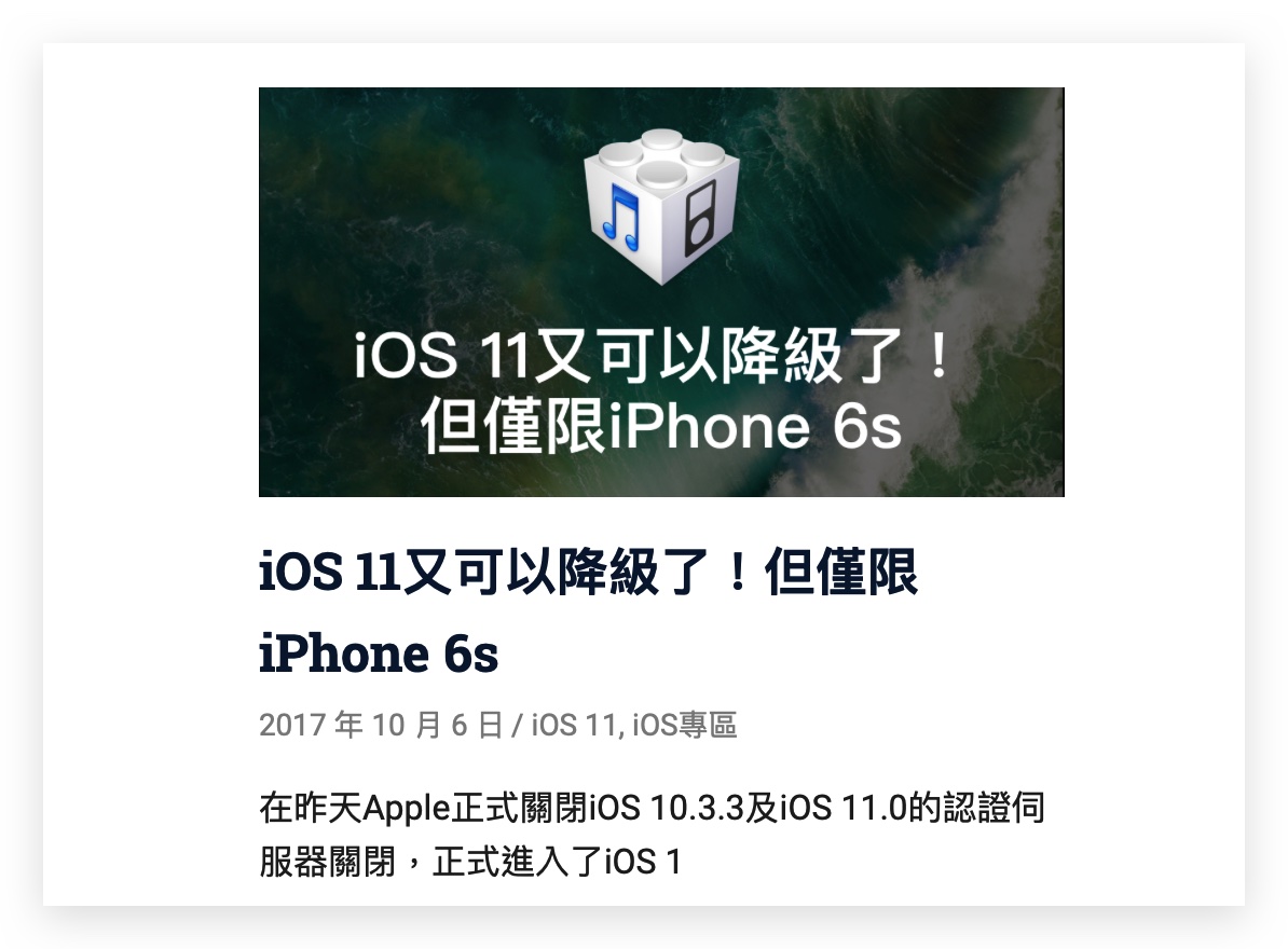iOS 可以降版本吗？告诉你降级时机、方法与降旧版的 3 大限制 第3张