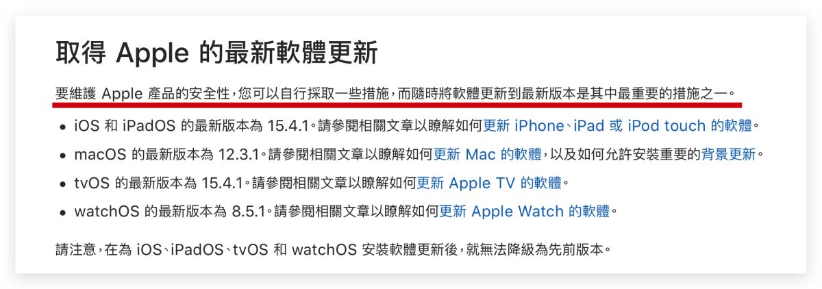 iOS 可以降版本吗？告诉你降级时机、方法与降旧版的 3 大限制 第5张