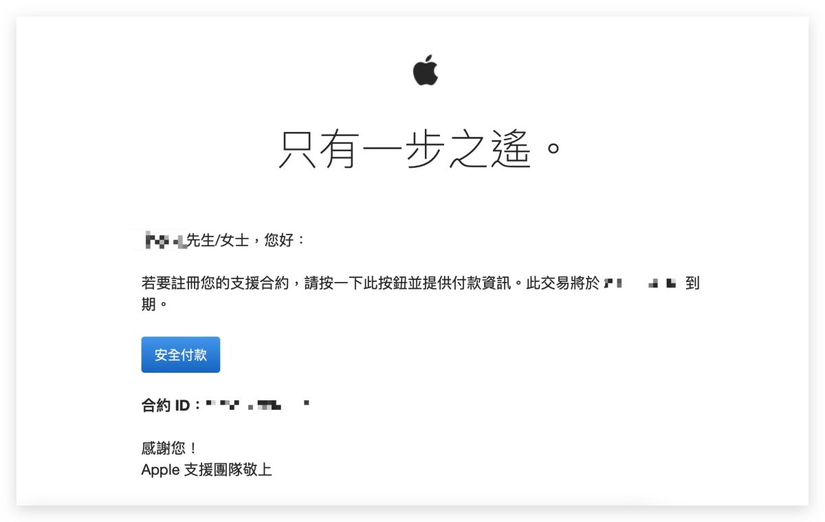 AppleCare+ 购买流程经验分享，注意事项与常见问题彙整 第6张