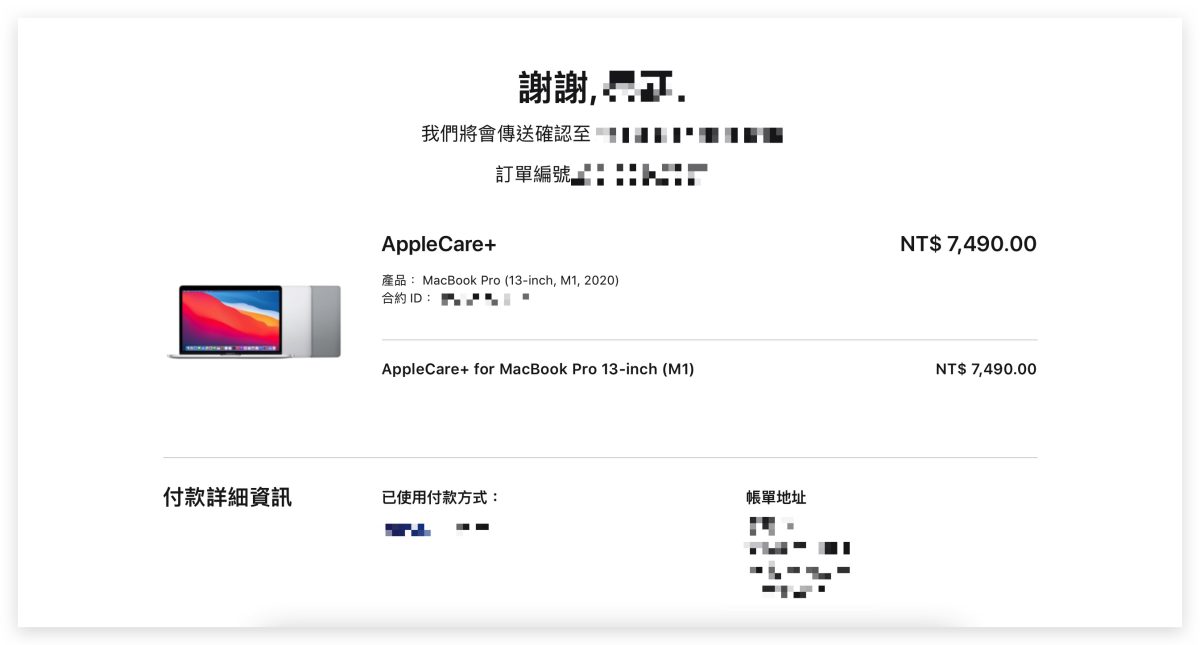 AppleCare+ 购买流程经验分享，注意事项与常见问题彙整 第8张