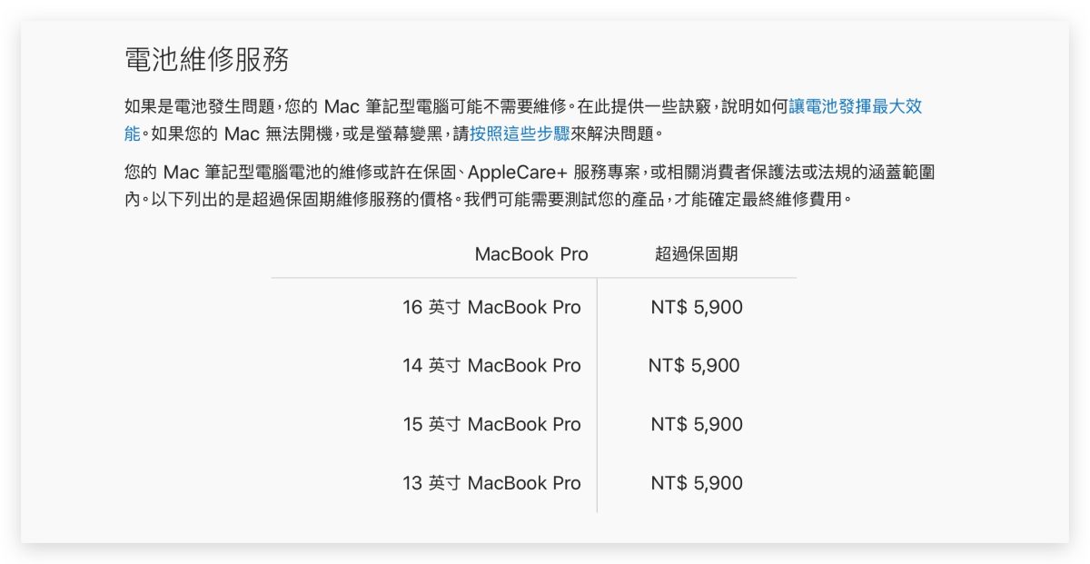 AppleCare+ 购买流程经验分享，注意事项与常见问题彙整 第12张