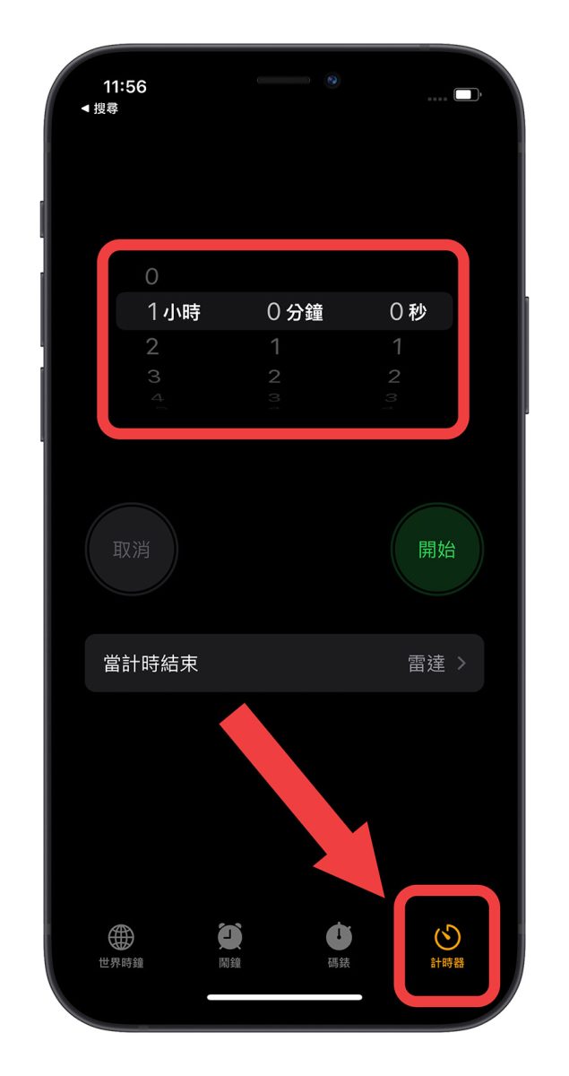iPhone 播音乐与 Podcast 如何定时关闭？用睡眠计时器就不怕播到没电 第3张