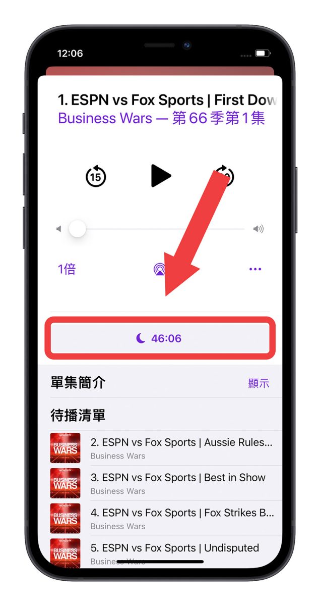 iPhone 播音乐与 Podcast 如何定时关闭？用睡眠计时器就不怕播到没电 第6张