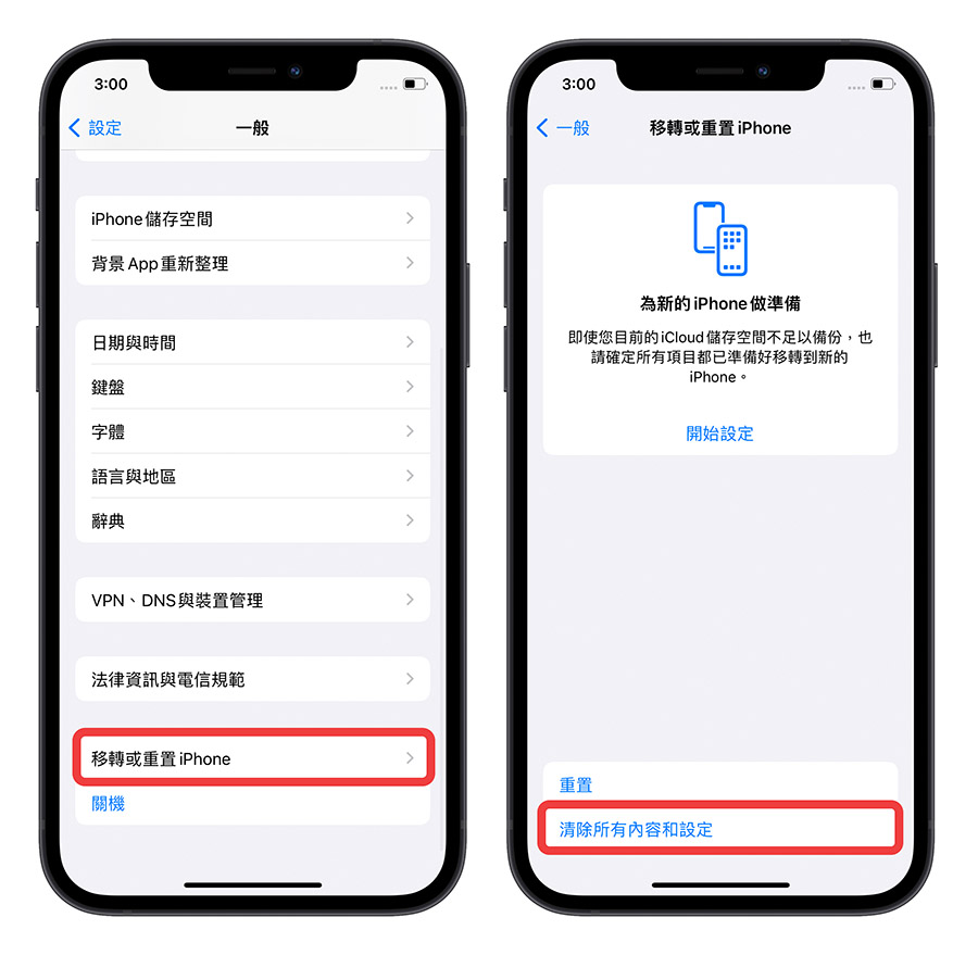iPhone Wi-Fi 连不上容易断线怎么办？这 9 种方法排除无法连线的问题 第8张