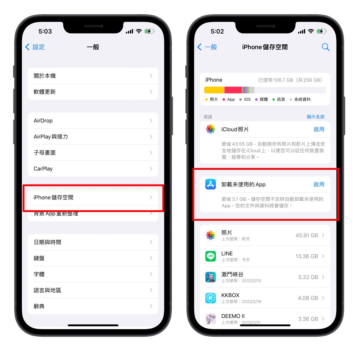 苹图解 / iPhone App 旁边有云？教你自动节省空间的小技巧 第5张
