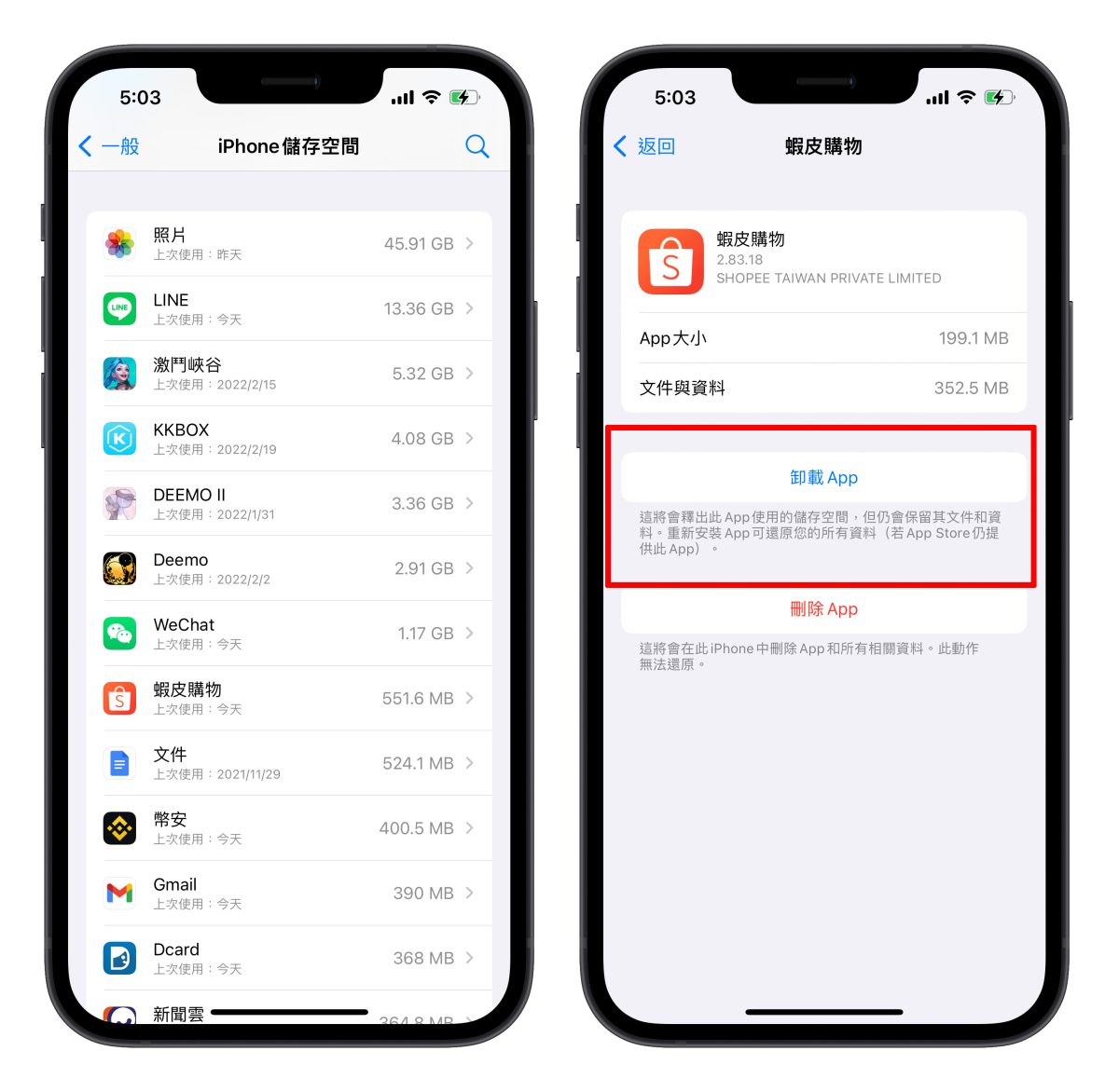 苹图解 / iPhone App 旁边有云？教你自动节省空间的小技巧 第6张