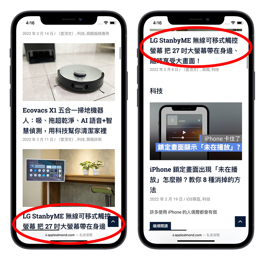 iPhone 长截图 App 推荐：上下滑动就能整页截图的《Stitch》 第2张