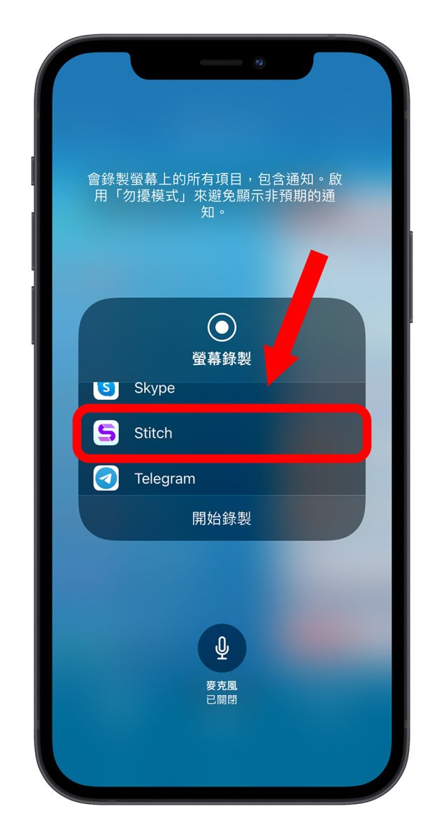 iPhone 长截图 App 推荐：上下滑动就能整页截图的《Stitch》 第7张