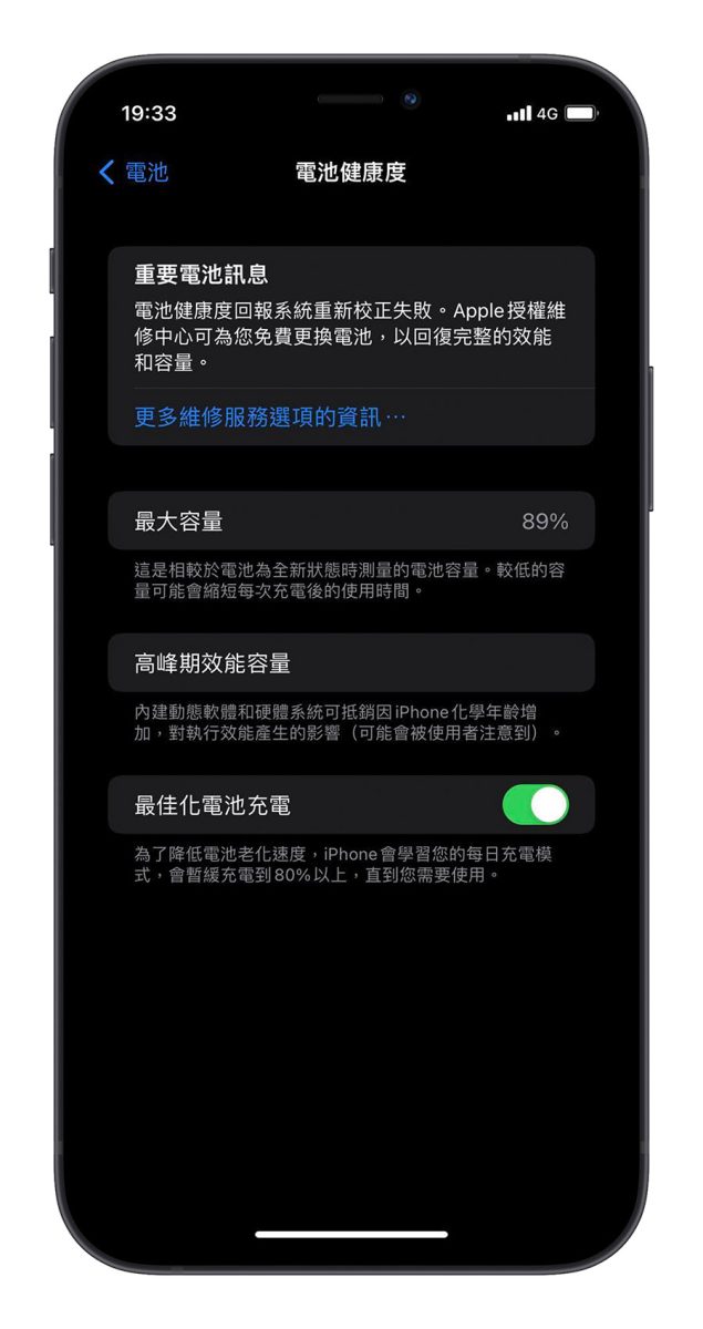 iPhone 保修内换电池要钱吗？想免费换电池的 3 种方法 第5张