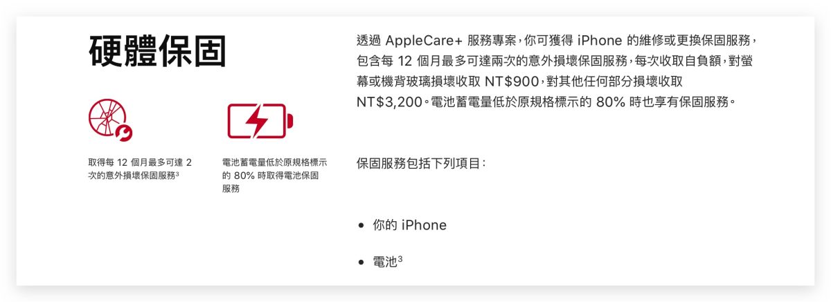 iPhone 保修内换电池要钱吗？想免费换电池的 3 种方法 第7张