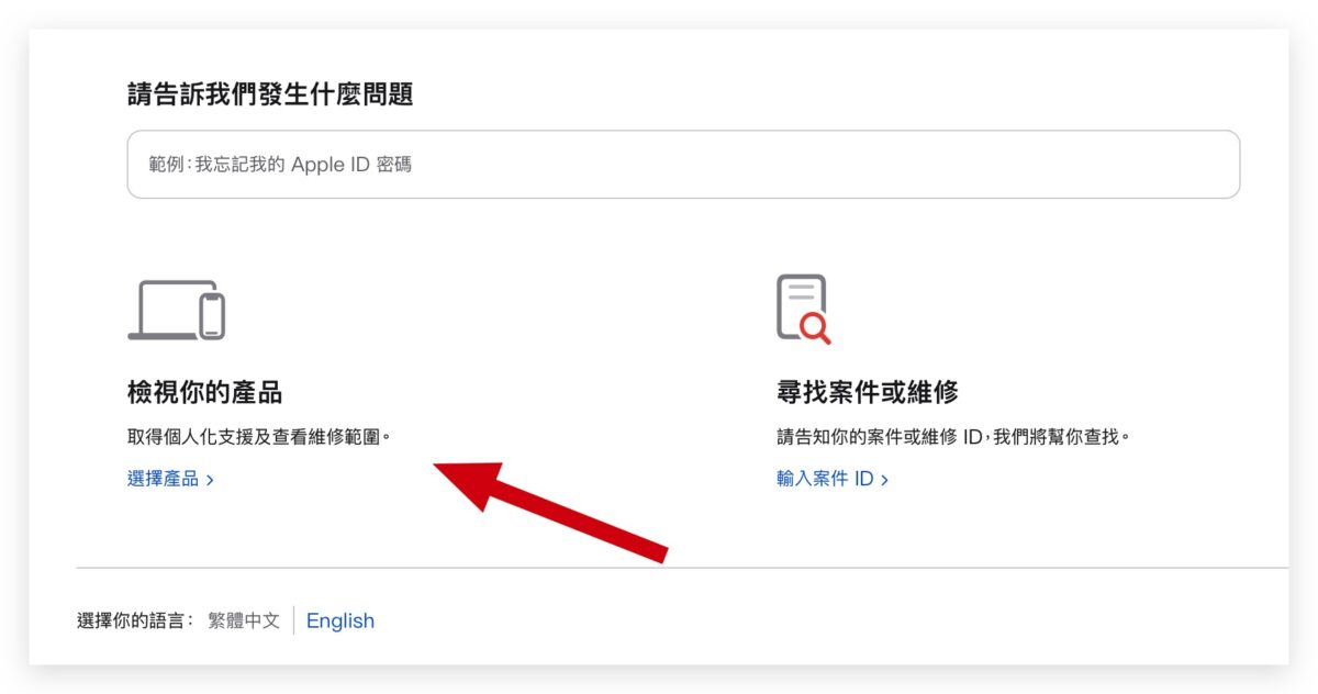 Apple 预约 iPhone 换电池、维修怎么做？图文详解教程看这里 第13张