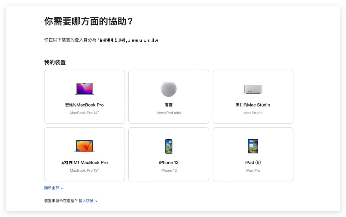 Apple 预约 iPhone 换电池、维修怎么做？图文详解教程看这里 第14张