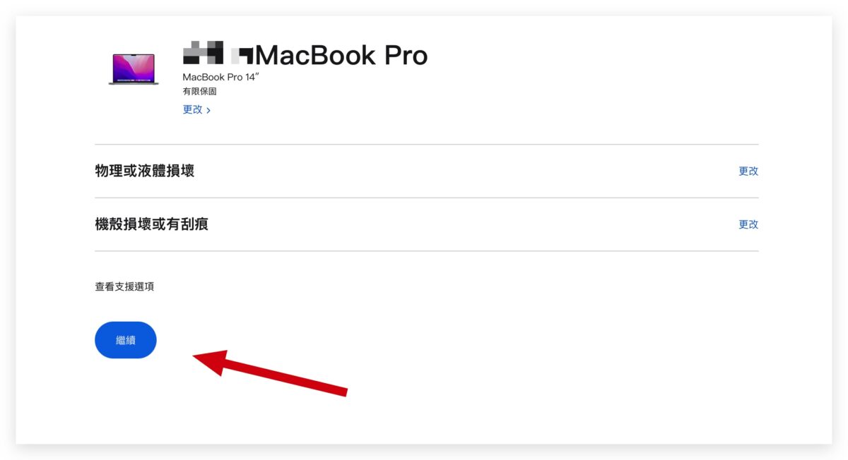 Apple 预约 iPhone 换电池、维修怎么做？图文详解教程看这里 第15张