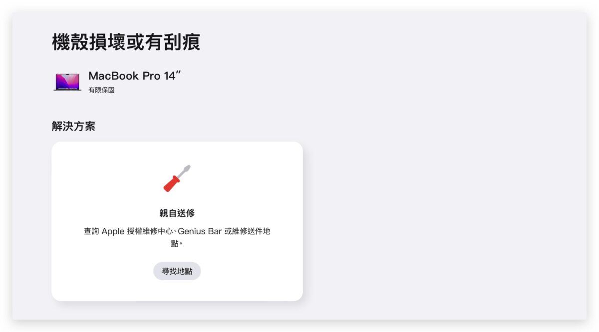 Apple 预约 iPhone 换电池、维修怎么做？图文详解教程看这里 第16张