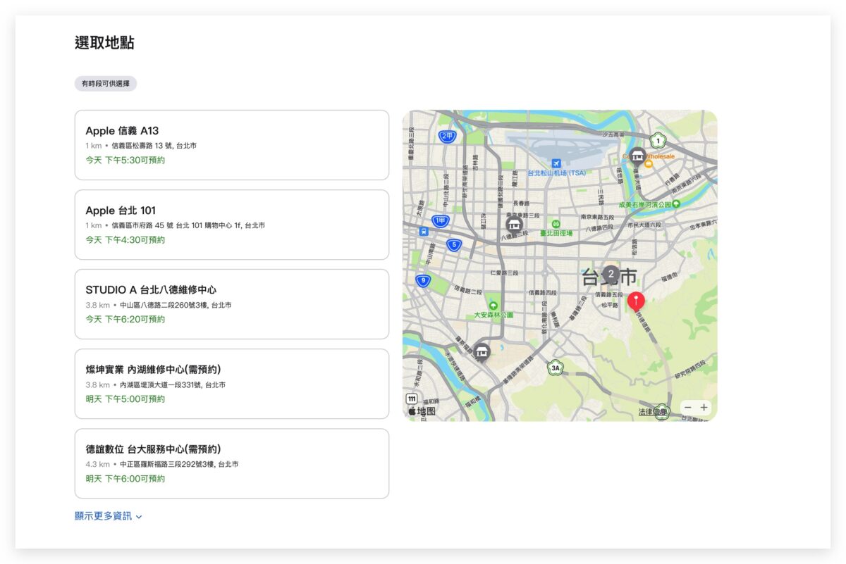 Apple 预约 iPhone 换电池、维修怎么做？图文详解教程看这里 第18张