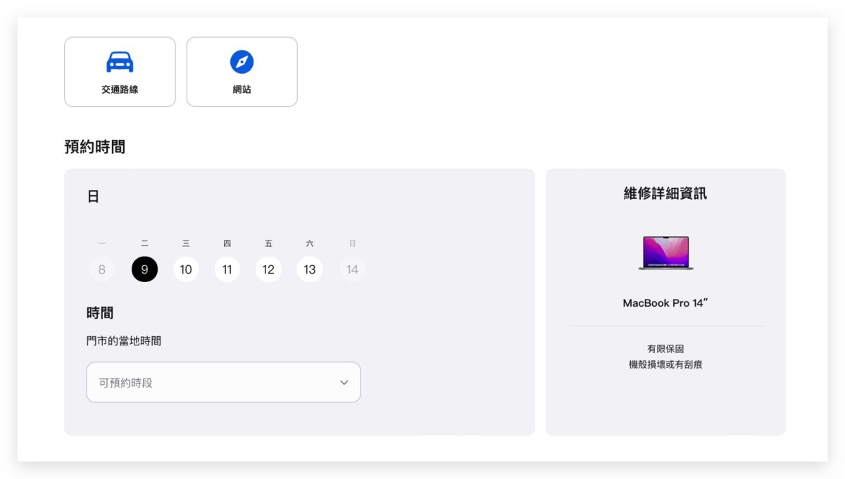 Apple 预约 iPhone 换电池、维修怎么做？图文详解教程看这里 第19张