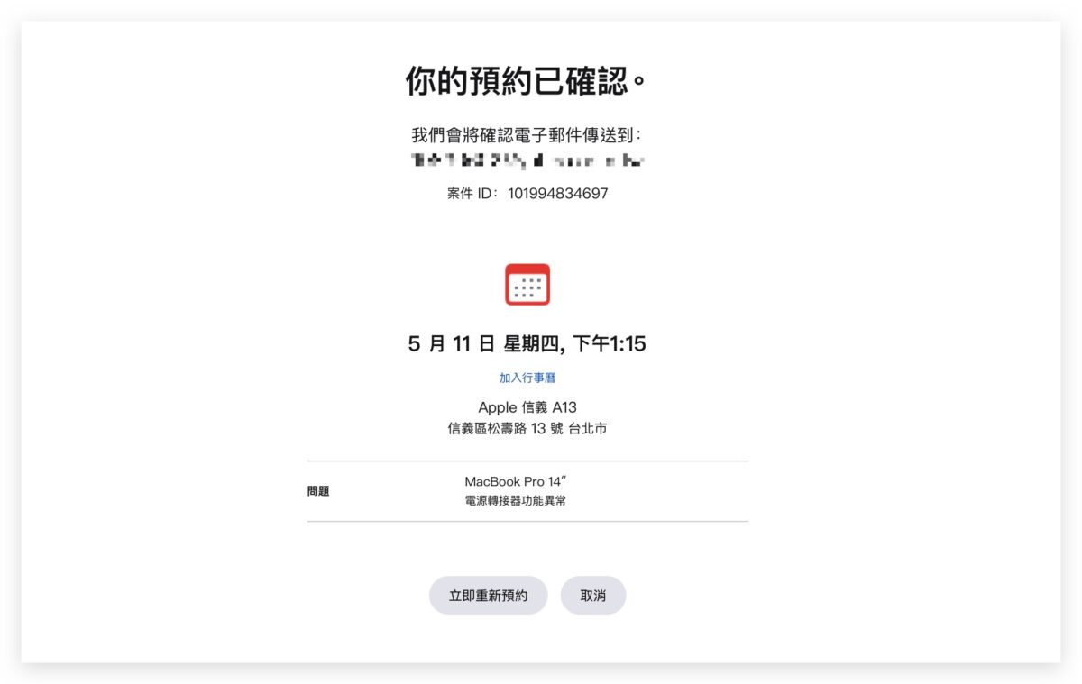 Apple 预约 iPhone 换电池、维修怎么做？图文详解教程看这里 第21张