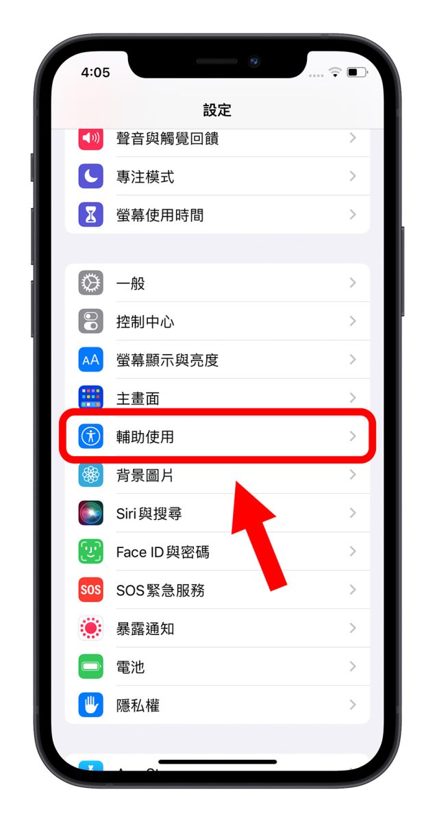 教你不用 AirPods Pro 也能使用 iPhone 内置电话降噪功能 第2张